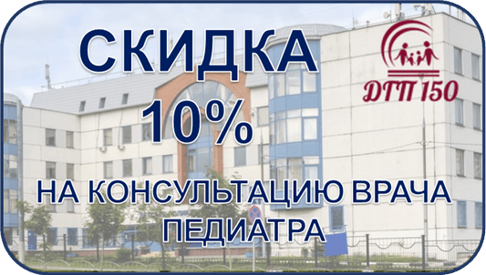 Купон на скидку 10%