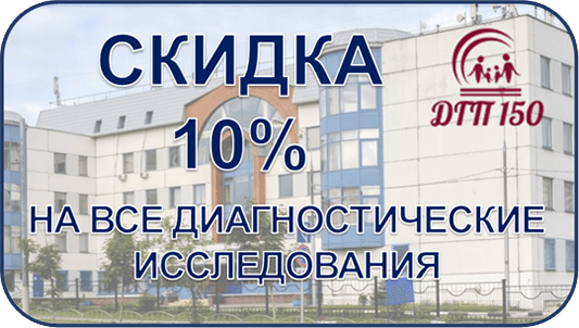 Купон на скидку 10%