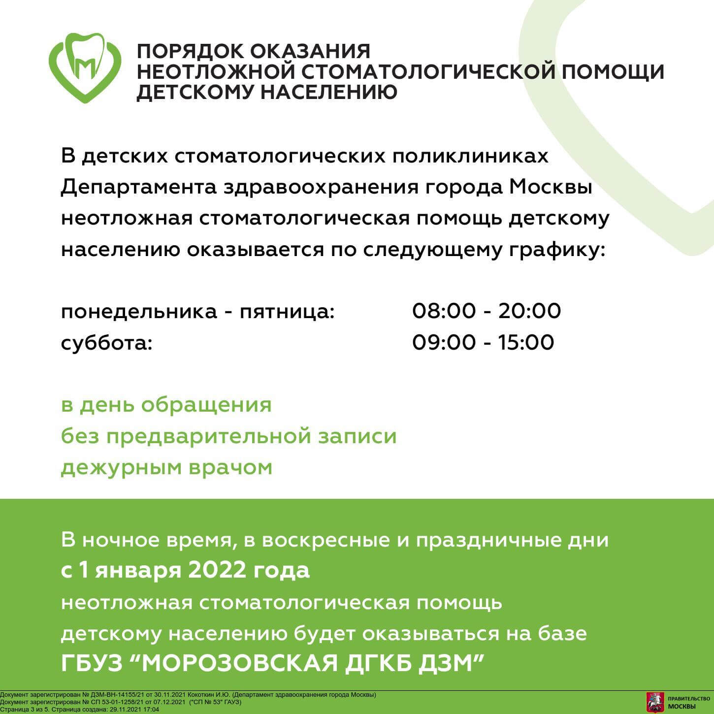 Брошюры для главной страницы