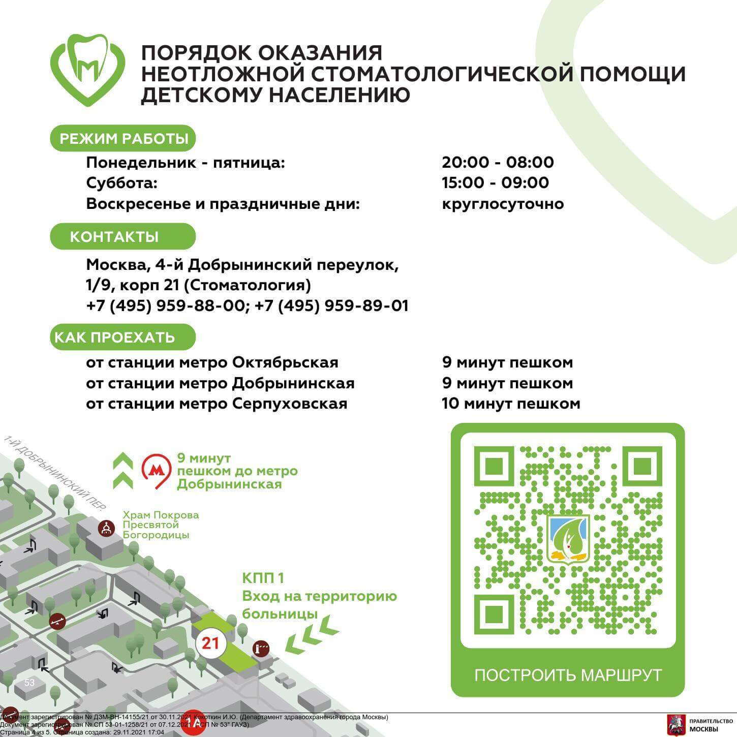 Брошюры для главной страницы